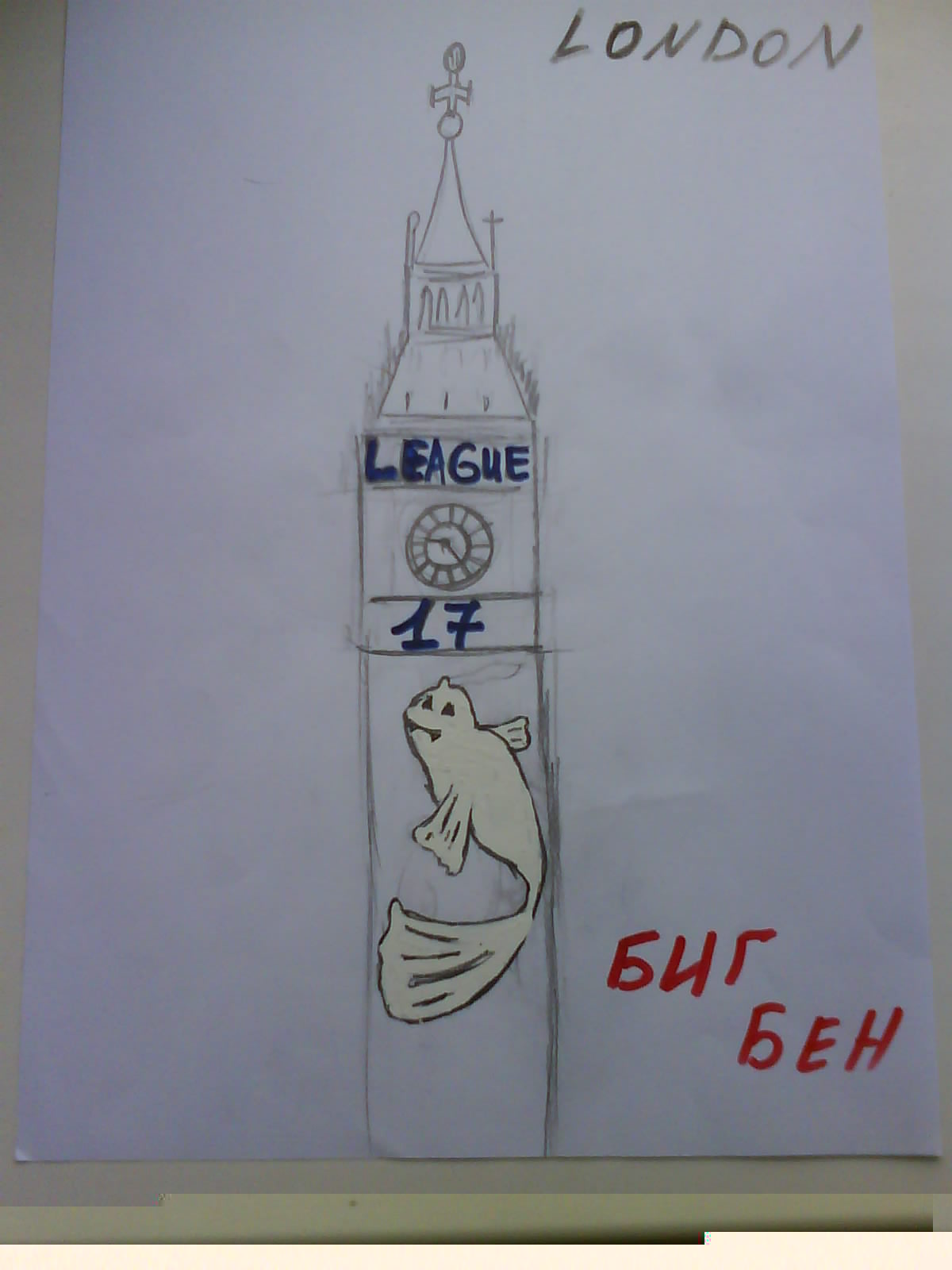 дьюгонг в лондоне