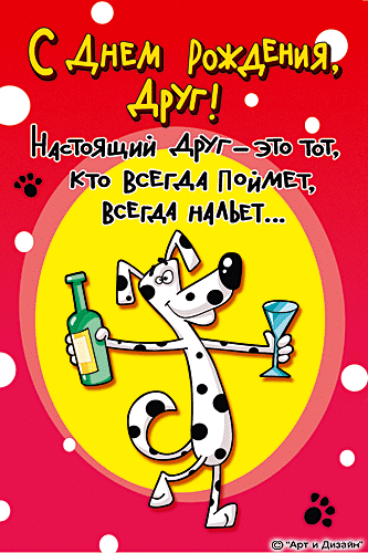 happy_birthday_friend.gif