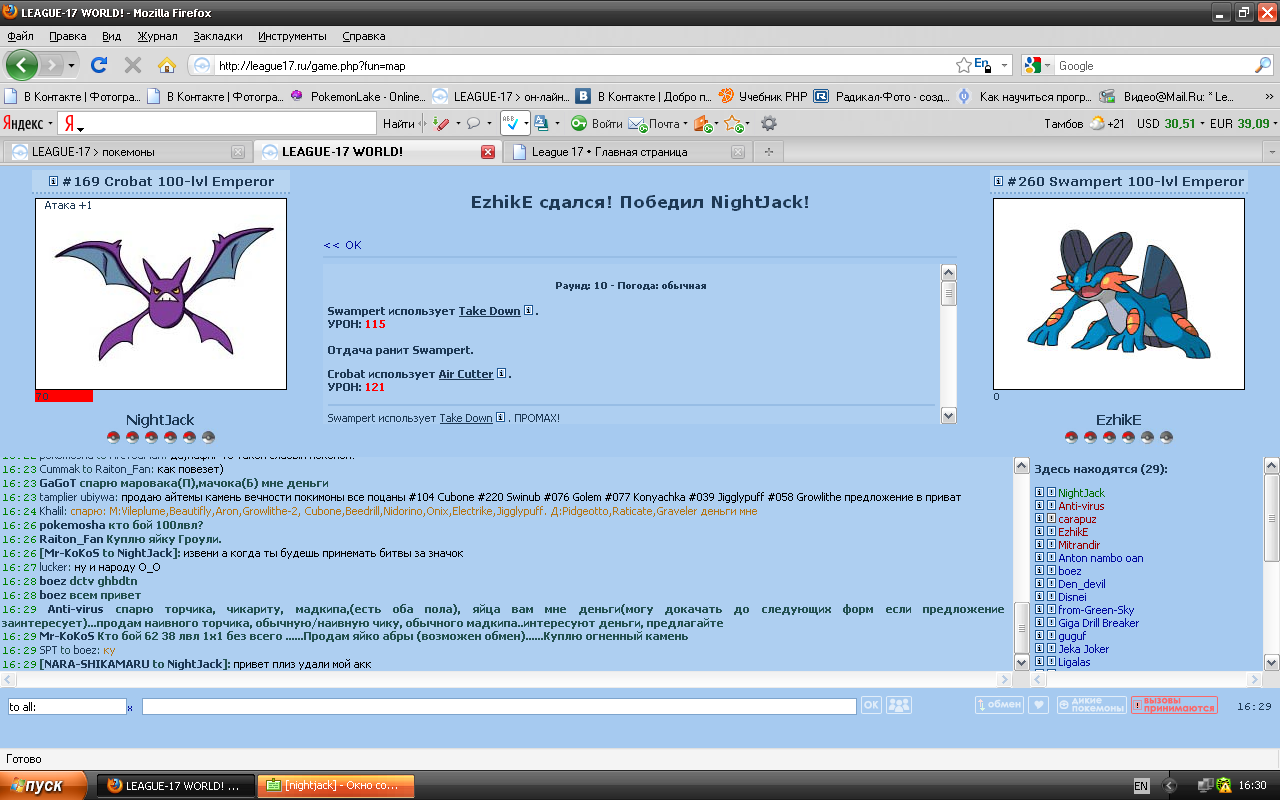 2010-08-22_163019.png