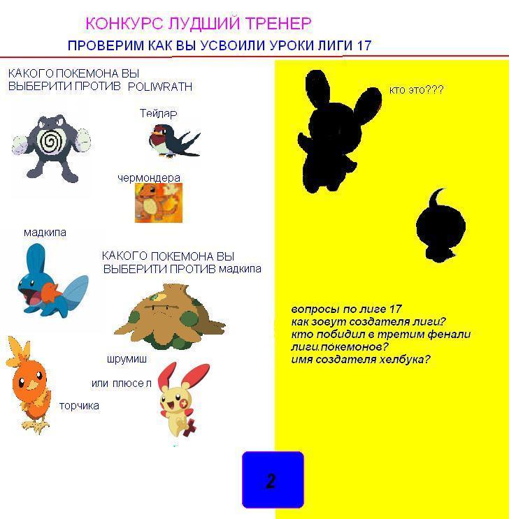 СТРАНИЦА 2