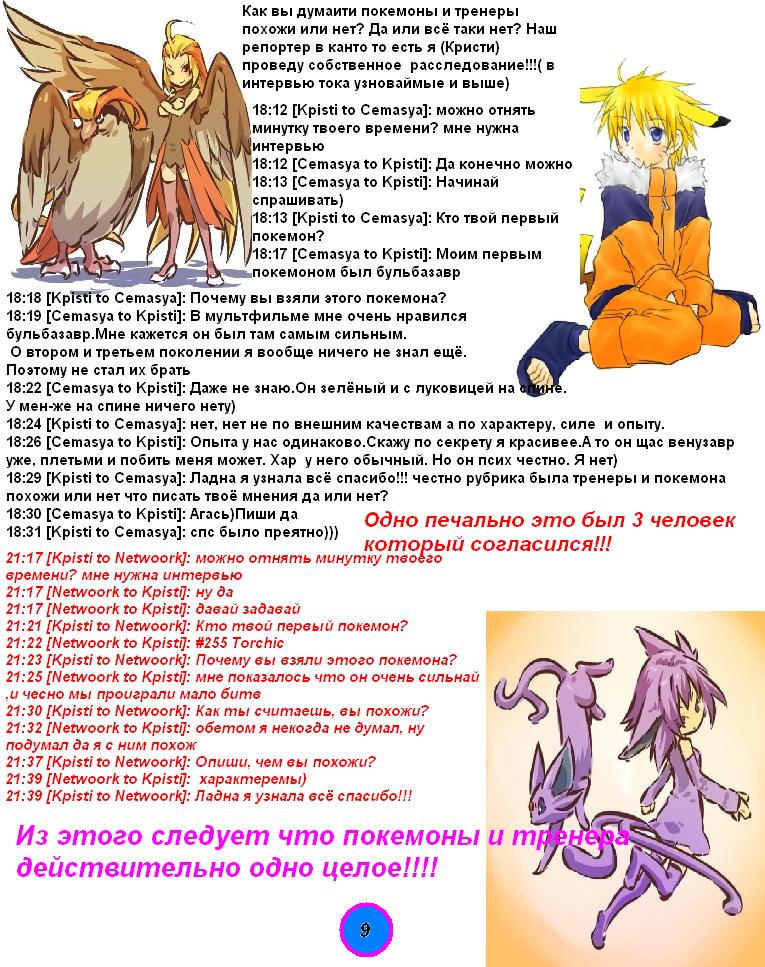 СТРАНИЦА 9