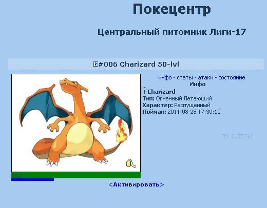 Чар1.JPG