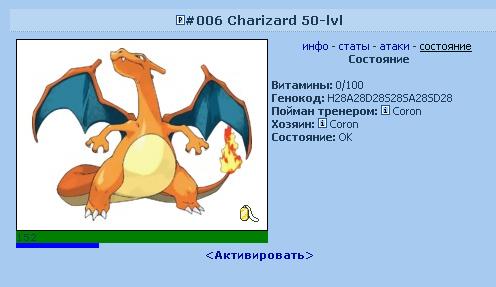 Чар2.JPG