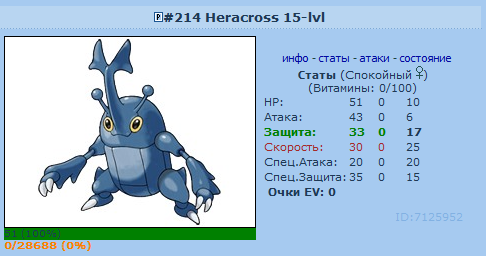 heracross.png