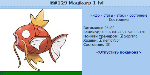 характер: непослушный
