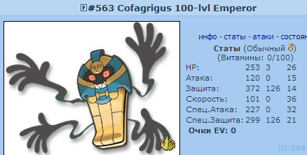 гроб.png
