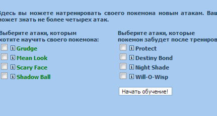 атаки.png