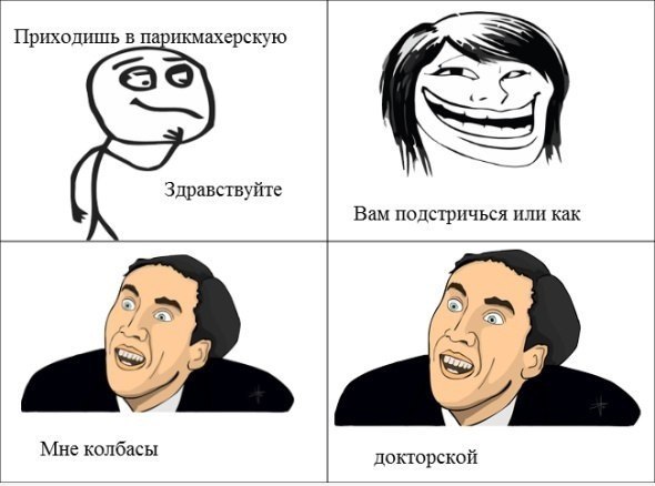 да-ладно-нет-блядь-мемы-парикмахерская-639195.jpeg