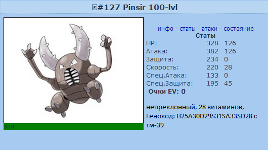 пинсир.png