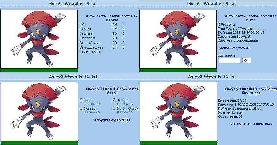 Weavile.JPG
