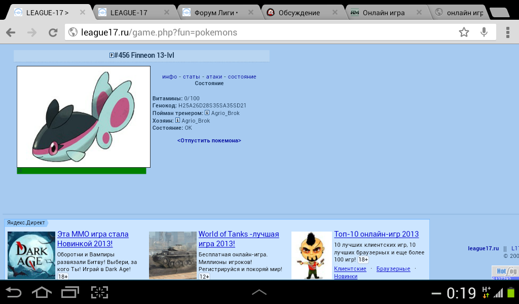 Screenshot_2014-01-02-00-19-18.png