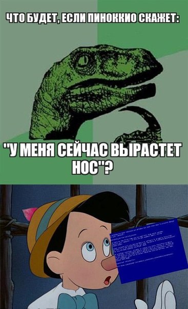 синий экран, похож на обман.jpg